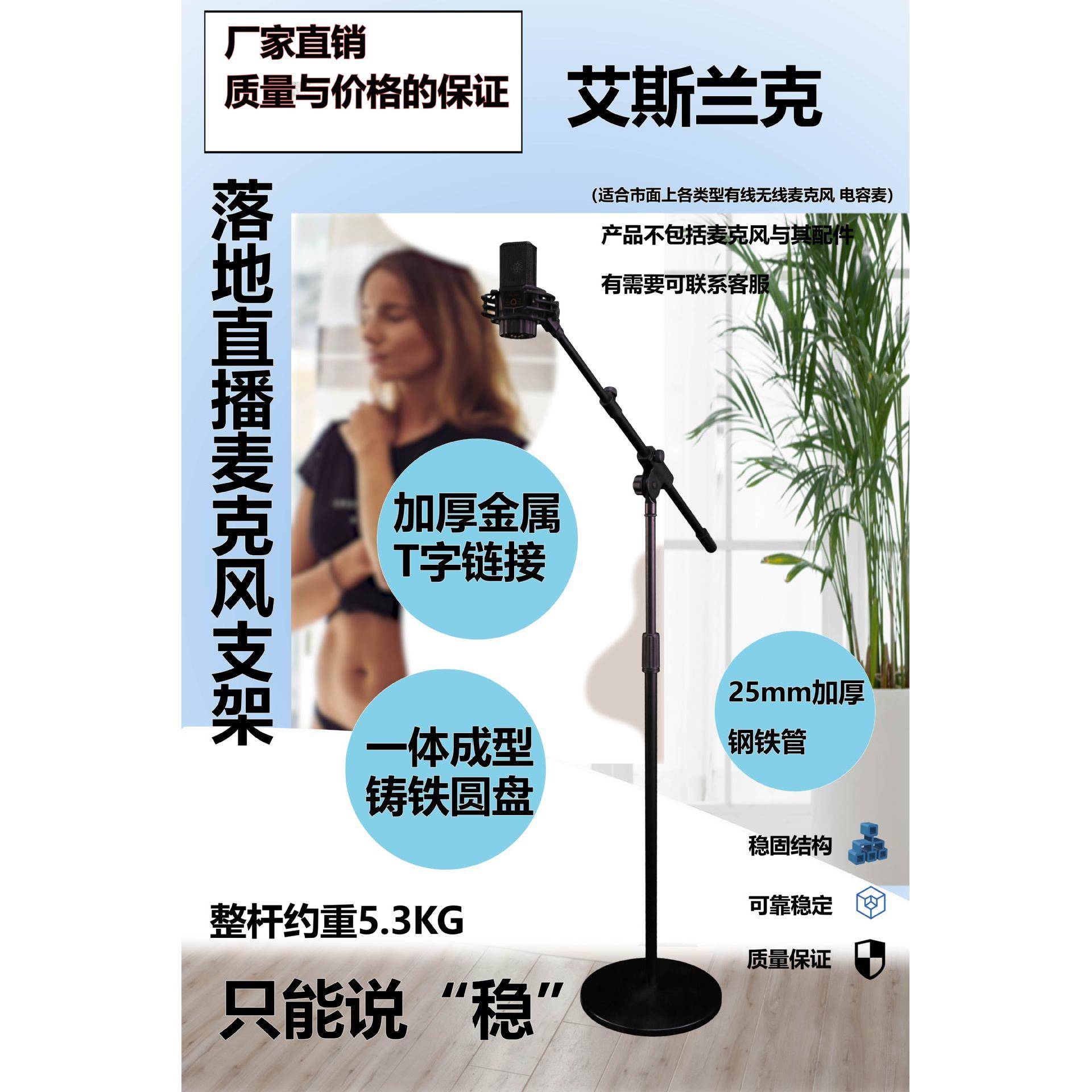 金属加重圆盘麦克风支架#舞台落地直播立式支架#加重加固加粗支架
