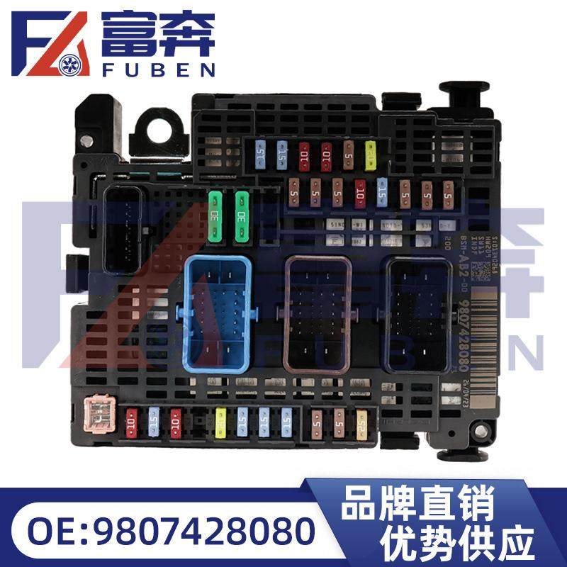 9807428080适用标致2008301307雪铁龙C4LDS4DS5保险丝盒