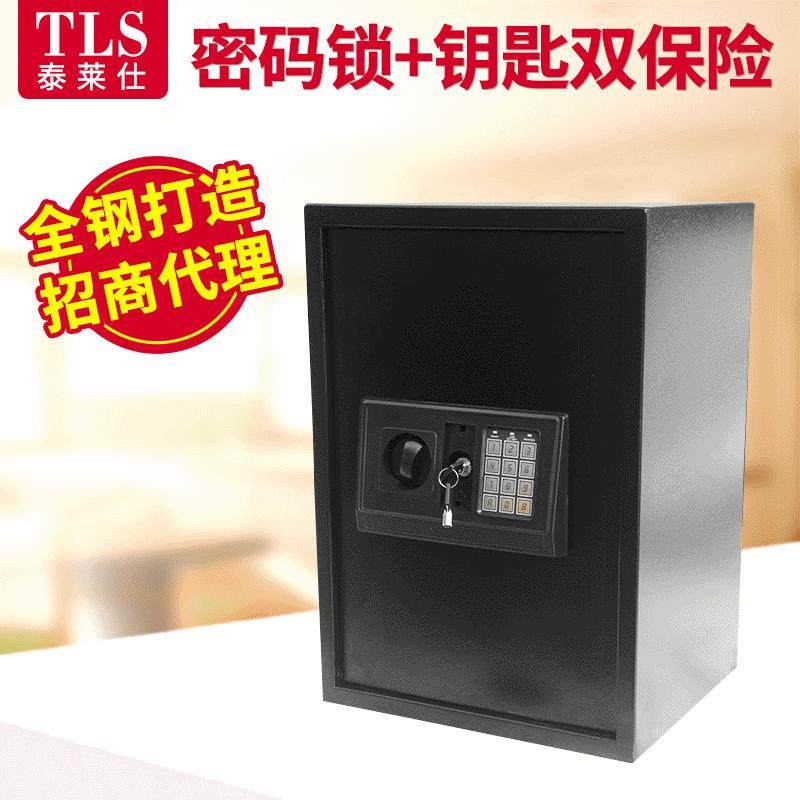 全钢电子便携式保险箱家用小型办公文件密码防盗保险文件柜