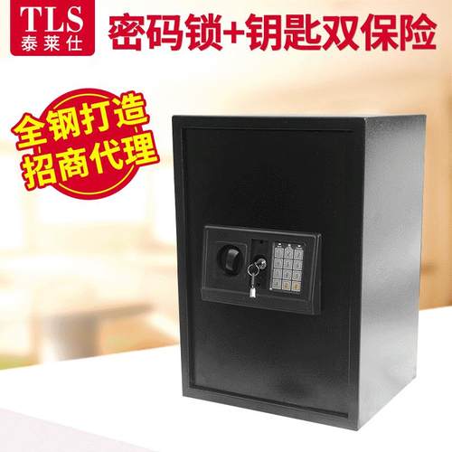 全钢电子便携式保险箱家用小型办公文件密码防盗保险文件柜
