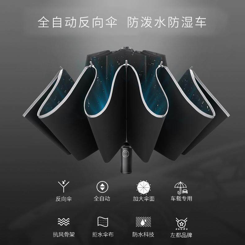左都雨伞全自动反向伞车载车用LED电筒晴雨伞五伞可印制logo