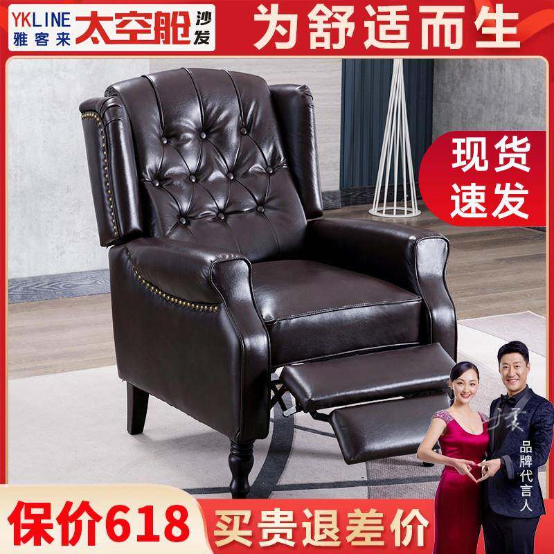 2I头等太空舱单人老虎沙发椅子功能美式欧式高背客厅简约复