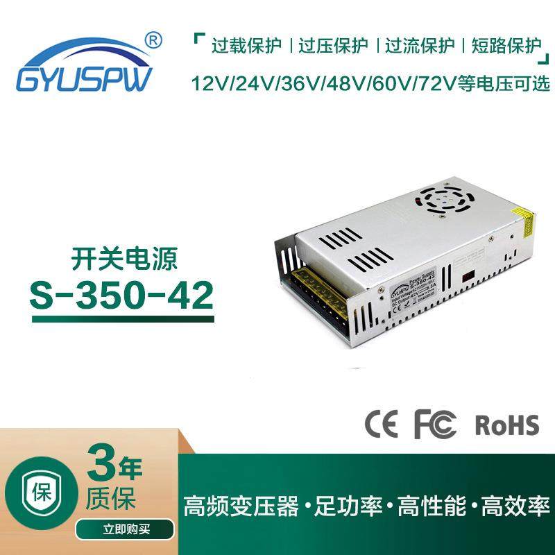 DC42V恒压直流电源雕刻机马达电机电源变压器42V350W监控安防LED