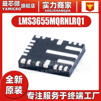 原装LMS3655MQRNLRQ1封装VQFN-22电源管理IC电压控制器开关芯片