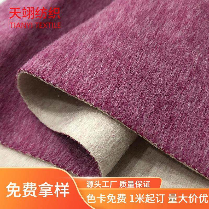 全毛双面双色阿尔巴卡面料羊驼绒长毛双面呢布料毛纺大衣呢料
