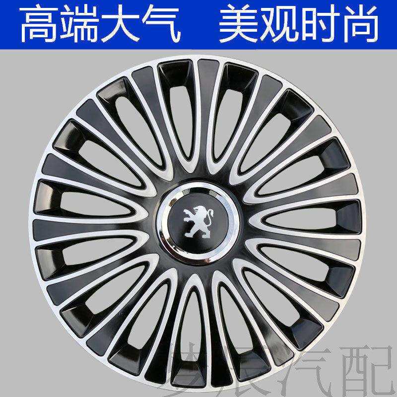 适用东风标致301轮毂盖子标志206207车轮毂铁圈装饰罩盖15\14寸