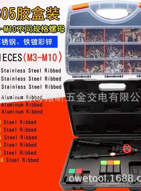 605双把手动拉铆螺母枪拉母M3-M10+900pcs镀彩锌压铆螺母套装