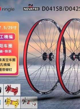 太阳车圈久裕D041/D042花鼓不锈钢辐条26/27.5/29寸钢塔基轮组