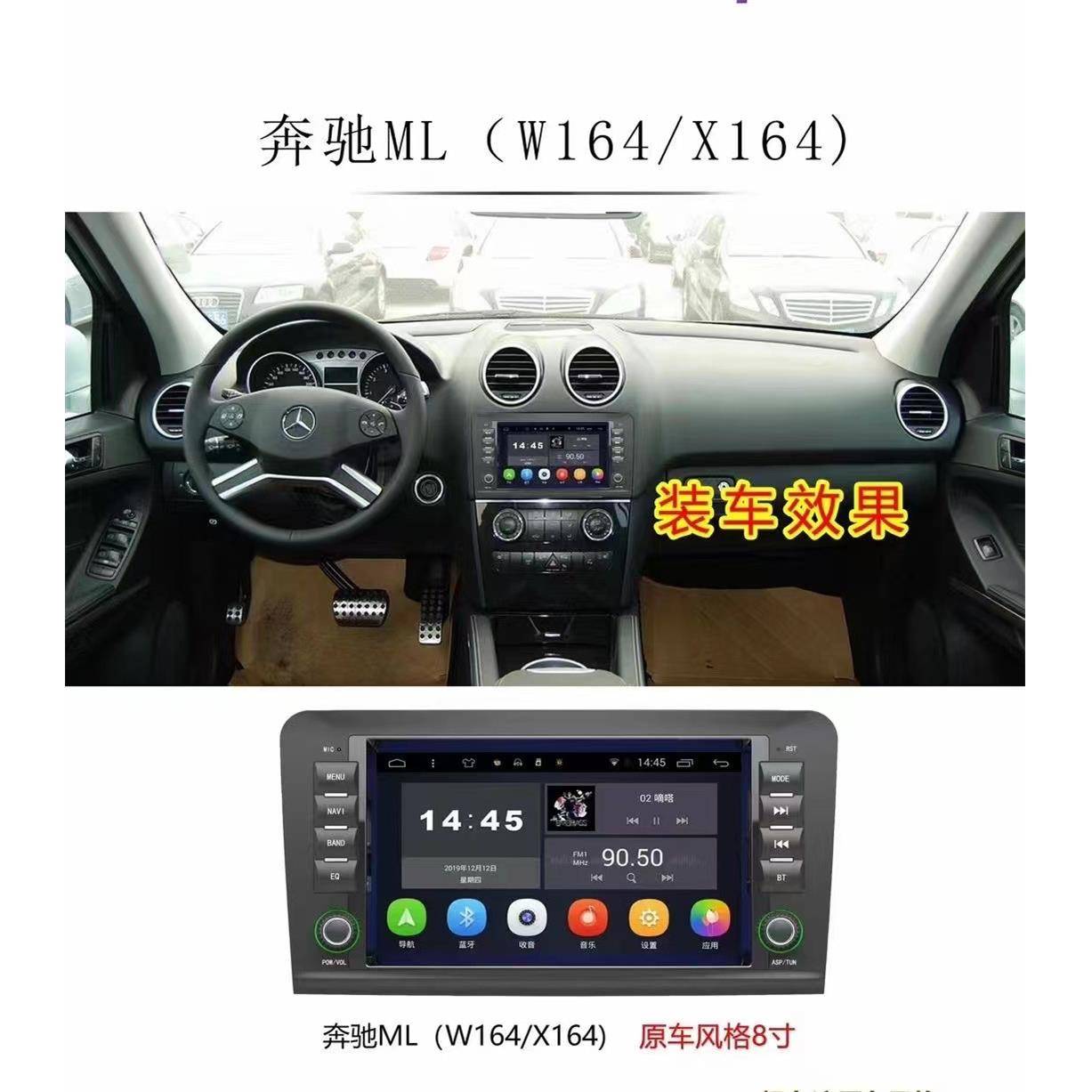 适用2005-2012年奔驰GL350/320系列8寸安卓导航中控屏专用一体机