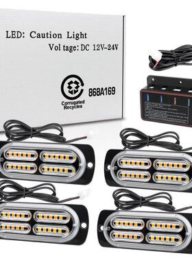 无线遥控一拖四汽车中网爆闪警示灯频闪侧边灯4*24led高亮格栅灯