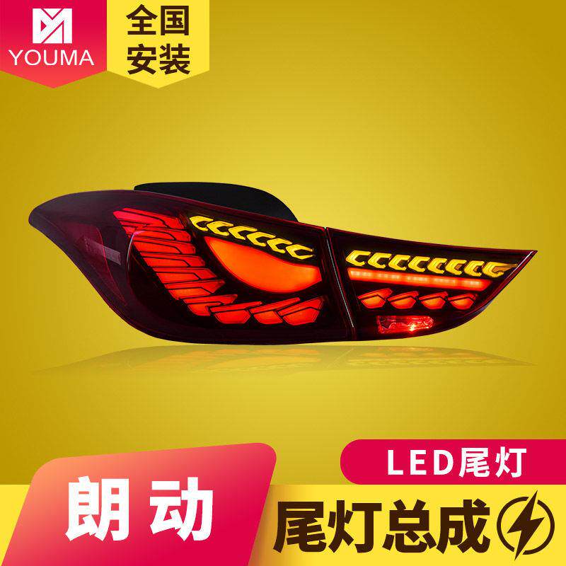 专用于现代朗动龙鳞LED尾灯总成12-17款改装跑马LED流水尾灯总成