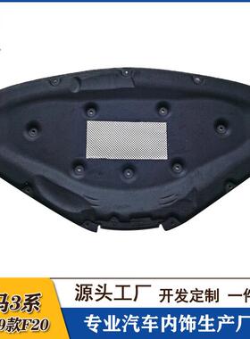 适用13-19款宝马3系F20F30F35前机盖隔热棉318I320I发动机隔音棉