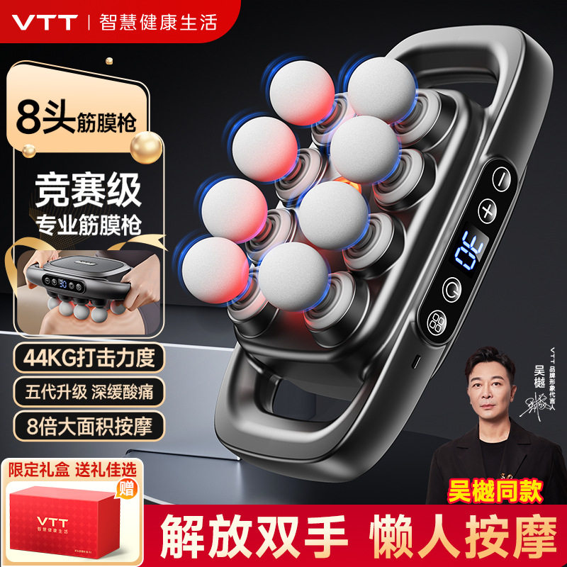 VTT液晶16头筋膜枪多头按摩器深层按摩仪腰部背部高频震动按摩仪