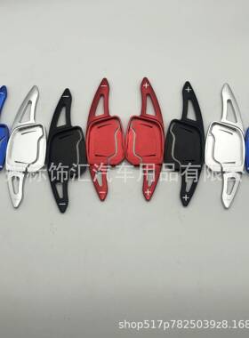 适用于：新款A1A3A4LA6LA7A8S4S6S7S8铝合金换挡拨片