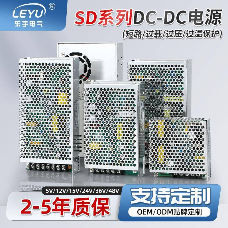 DC转DC开关电源直流12/24V电源SD-150/200/350W太阳能转换变压器