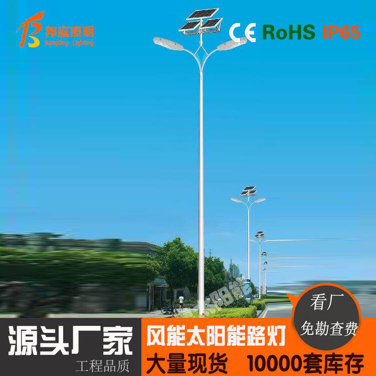 太阳能路灯户外庭院灯家用led超亮大功率防水新农村带杆照明路灯