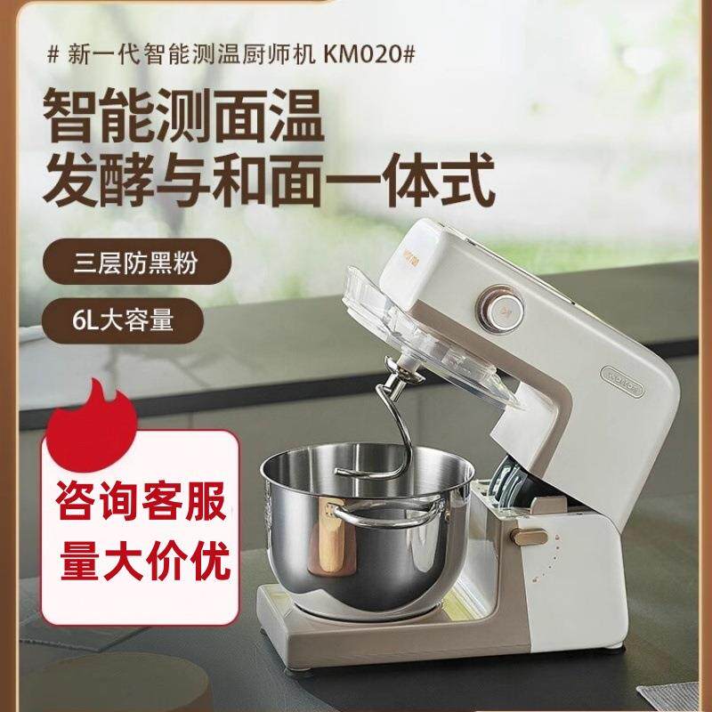华伦轻音直流厨师机家用和面机揉面机商用一体多功能搅拌打蛋器