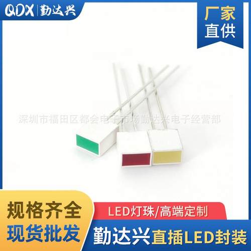 4*6mm长方形平面白壳显示灯珠3.6*6mm红黄绿平面指示灯发光二极管