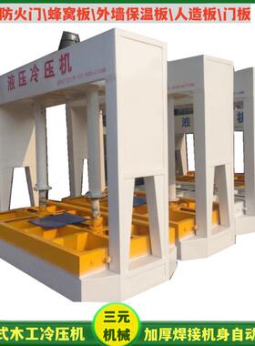 木工机械MH3248B*80T冷压机1米5行程液压式铝蜂窝板压力机规格全