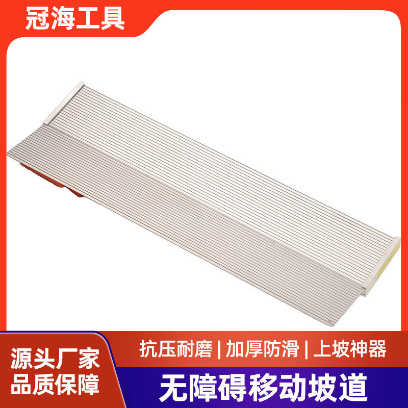 无障碍坡道板可折叠铝合金移动轮椅斜坡残疾人上台阶楼梯辅助通道