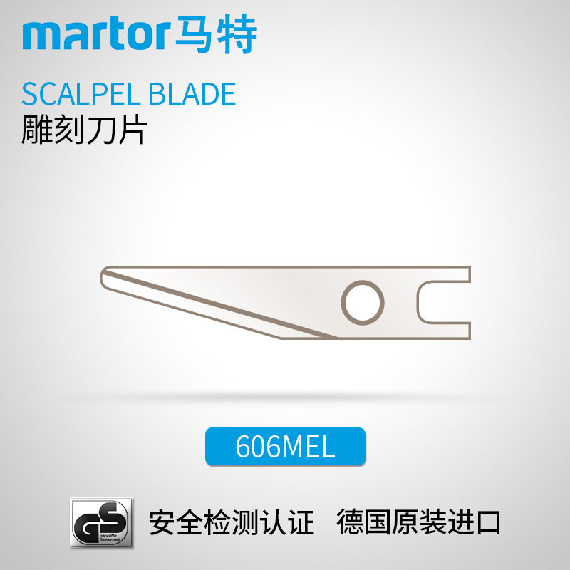 批发德国MARTOR雕刻刀工具刀片 壁纸刀切割刀片工业刀片606