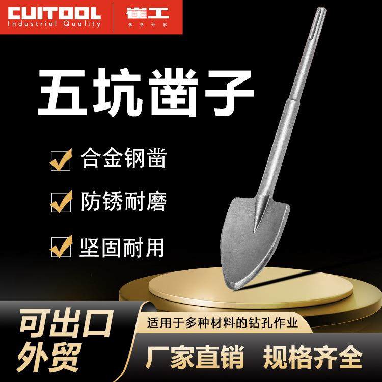 五坑凿子施工合金钢凿子五金工具配件电锤电镐凿子手工锻打,农用物资,其他肥料,淘宝优惠券,粉丝福利购,淘宝优惠卷