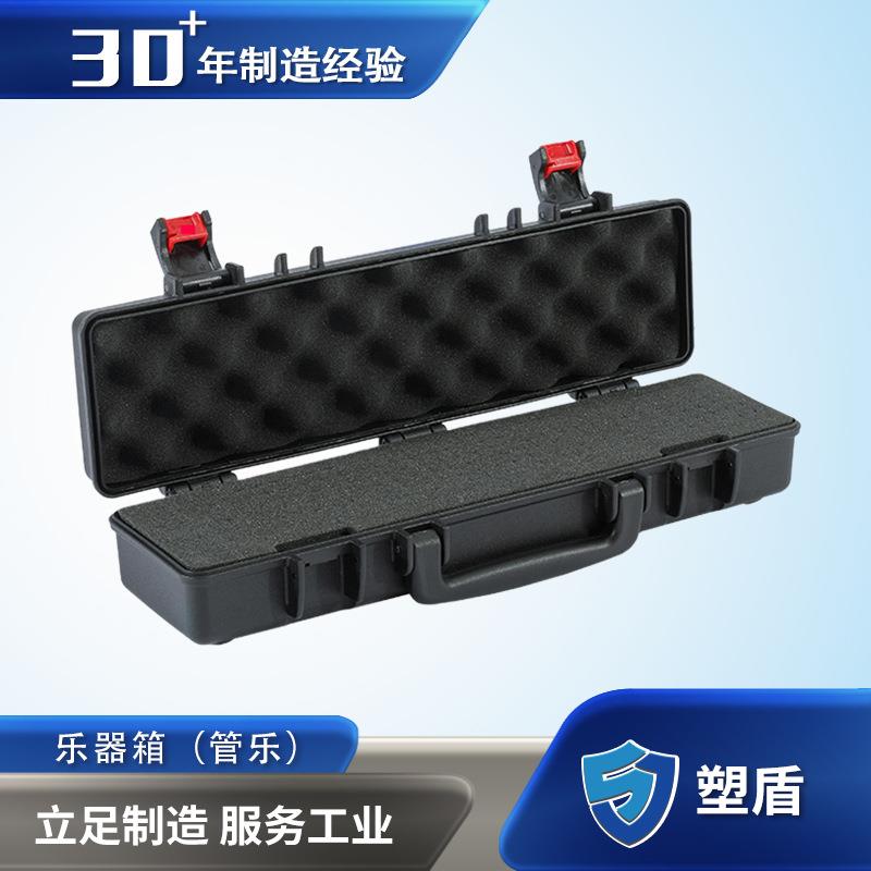 塑盾400907长条形小型安全防护箱防水防震抗摔长笛管乐乐器箱