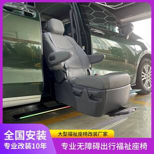 福祉扶手无障碍出行座椅车坐椅旋转升降汽车座椅残疾人专用