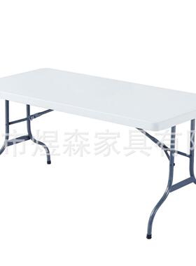 工厂户外吹塑折叠桌塑料桌宴会桌培训野营桌子C154N