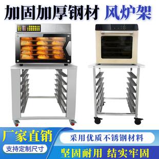 不锈钢烤箱架一层两盘烤箱平炉架高比克T95/T60海氏S80风炉烘焙架