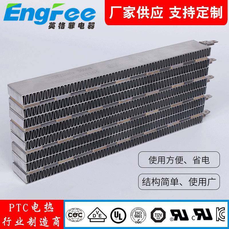 供应发热体194*88*24表面带电型PTC发热体AC220v/4000w,节庆用品/礼品,新娘配件,淘宝优惠券,粉丝福利购,淘宝优惠卷