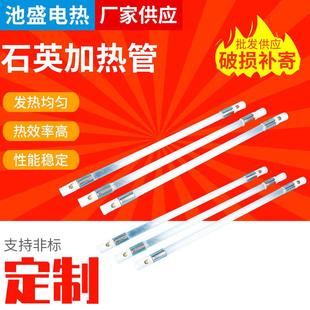 消毒柜远红外石英加热管红外线发热灯管取暖器加热管石英电热管