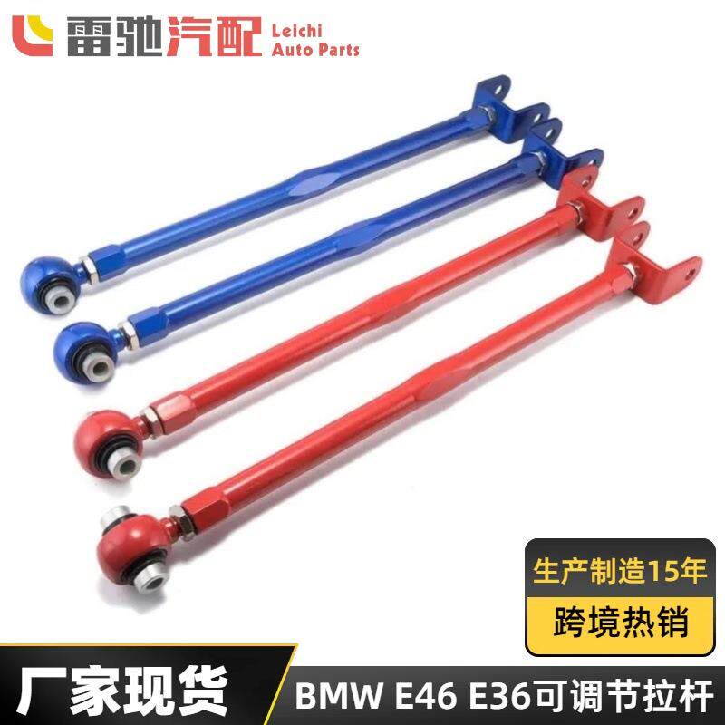 改装可调控制臂拉杆适用宝马BMWE36E46Z4M3可调整拉杆