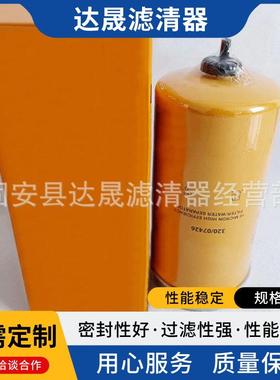 工程机械油水分离滤芯320/07426发动机燃油滤清器