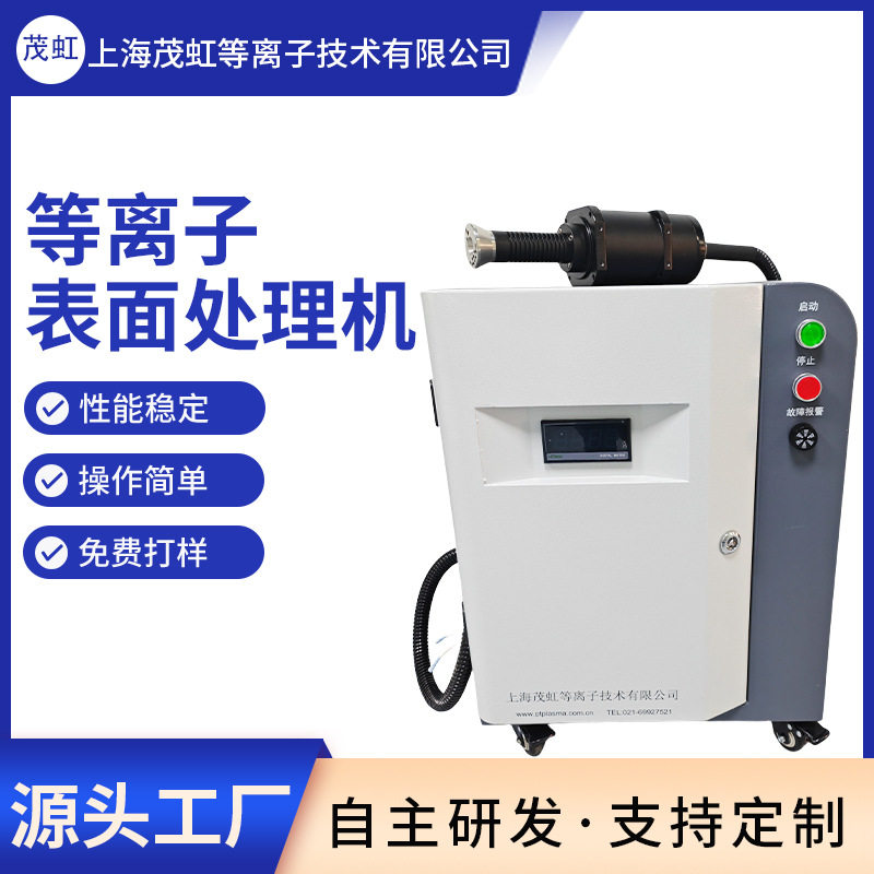 汽车内饰件粘胶包覆前用大气低温旋转等离子表面处理机X-100AE