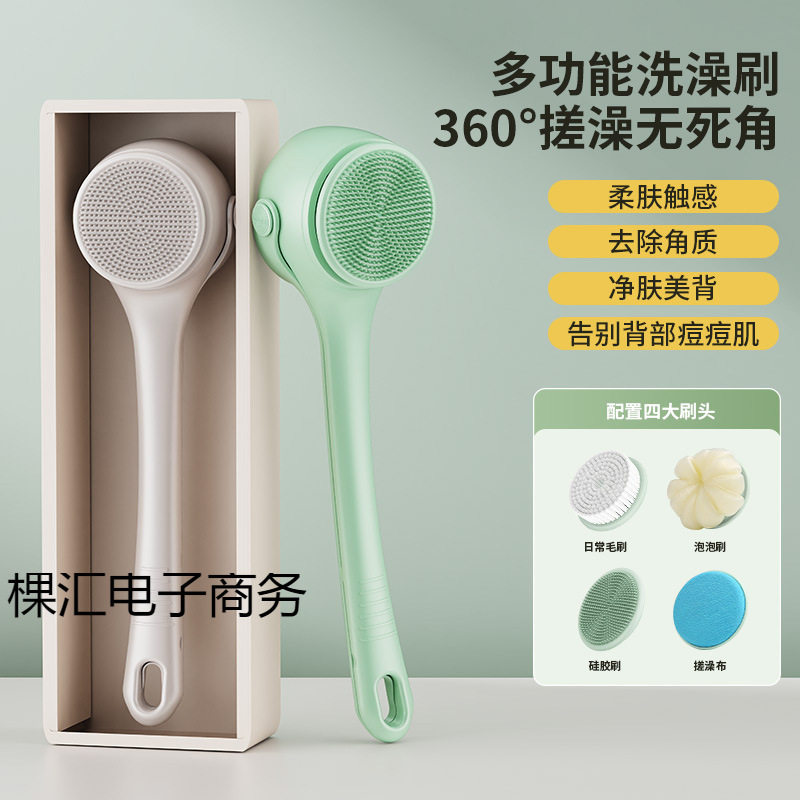 新款电动洗澡刷旋转多功能沐浴刷双柄防水洗澡刷可拆卸搓澡背神器