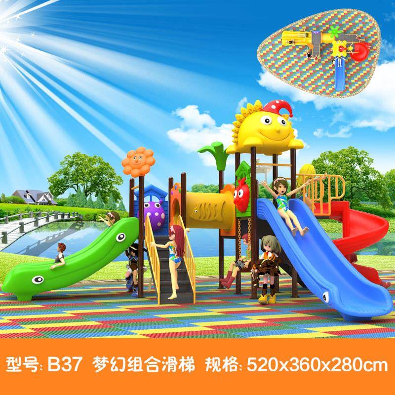 幼儿园滑梯玩具儿童乐园户外塑料小区室外组合游乐设施设备