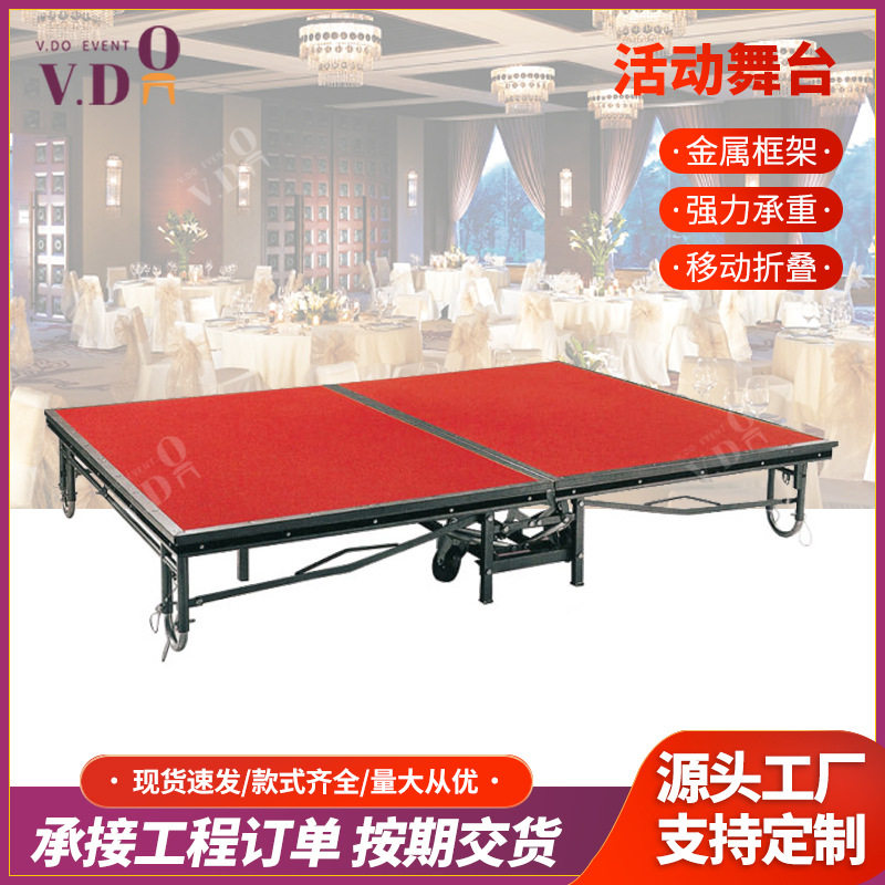 酒店活动演出舞台商演路演可折叠活动舞台板拼接婚庆T台移动舞台