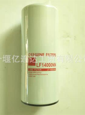 LF14000NN康明斯工程机械滤芯弗列加机油滤清器/LF14000NN