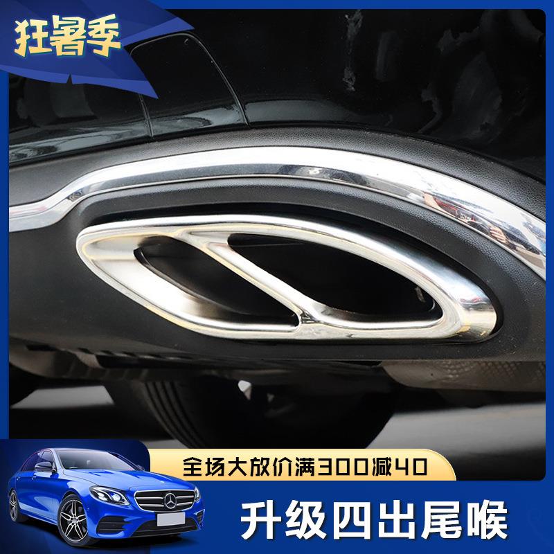奔驰A级E级C级B级GLC改装四出尾喉装饰C级E级改装尾喉排气管装饰