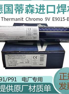 奥地利伯乐ENiCrFe-3镍基焊条BOHLERFOXNIBAS70/20电焊条