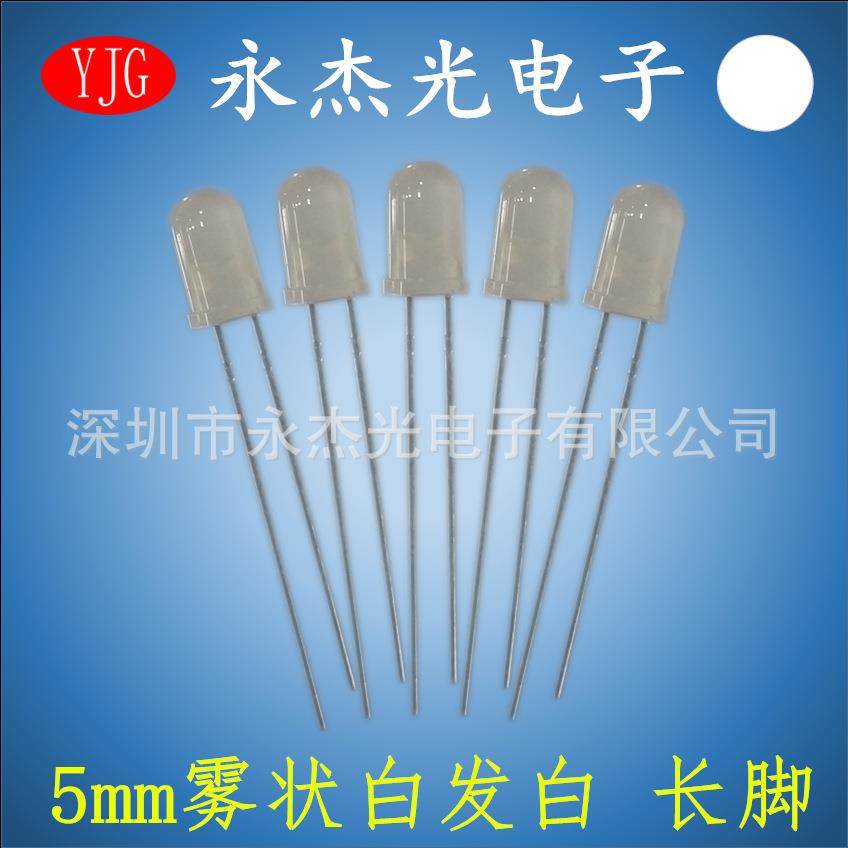 5mm圆头雾状有边白色led灯珠长脚发光二极管F5乳白散光白灯白光,农用物资,其他肥料,淘宝优惠券,粉丝福利购,淘宝优惠卷