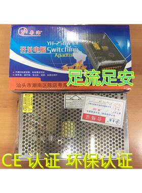 粤海48V5A240W开关电源，48V5A开关电源，48V240W电源S-240-48