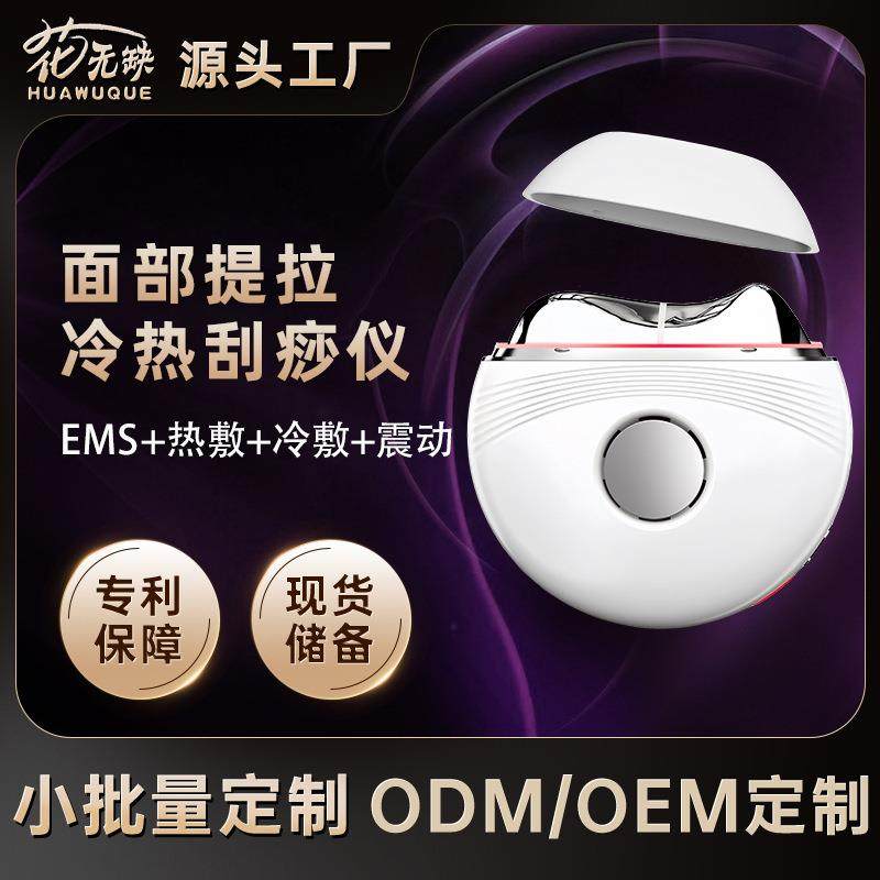 冷热嫩肤面部按摩器淡化颈纹美容仪脸部提拉导入美颈仪电动刮痧仪