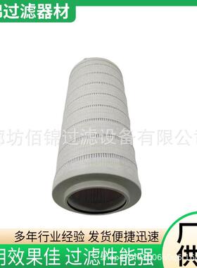 佰锦供应液压油滤芯0160D100W/HC液压进油液压先导滤芯