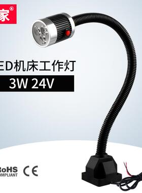 直销led数控机床工作灯车床长臂灯螺丝固定机床灯鹅颈灯3W24V