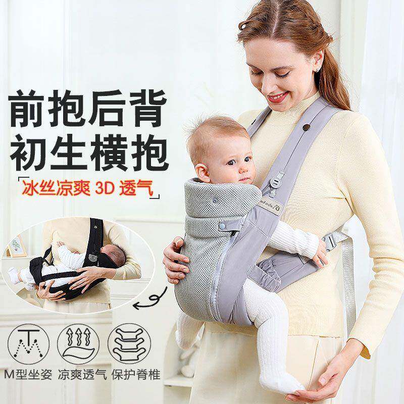 婴儿背带前后两用前抱式夏季背宝宝外出简易带娃轻便初生抱娃神器