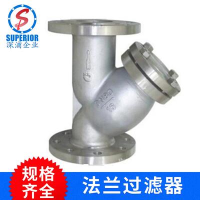 201304不锈法兰式钢Y型过滤器DN50DN80DN100Y型法兰过滤器