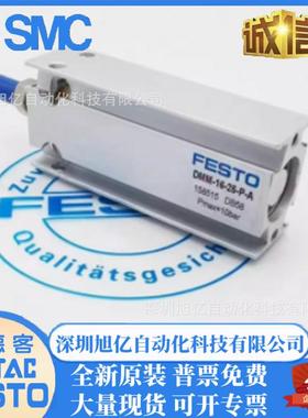 FESTO气缸DMM/DMML/EMM-10-5-10-15-16-20-25-30-40-50-P-A现