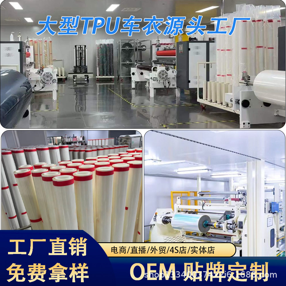 耐黄变TPU隐形车衣漆面保护膜抗污疏水高亮增亮汽车防护膜